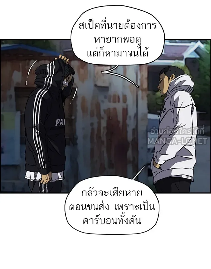 ปั่นสู้ฝันbrWind Breaker ตอนที่ 55 รูปที่ 51