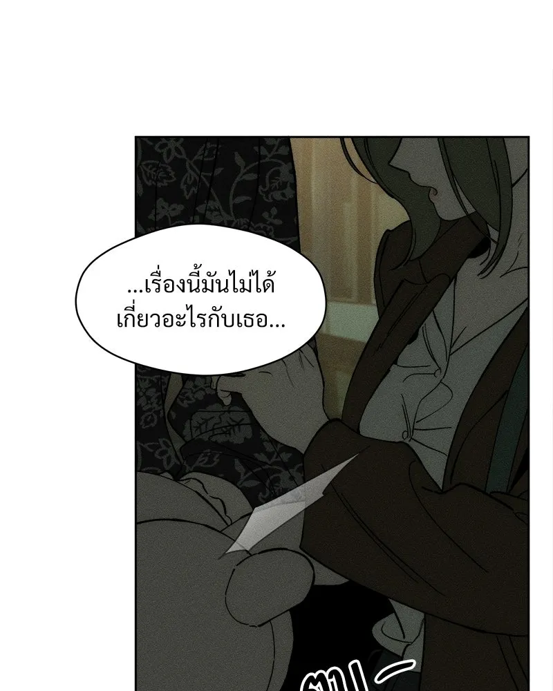 บุปผารุ่มราคะ ตอนที่ 76 รูปที่ 38