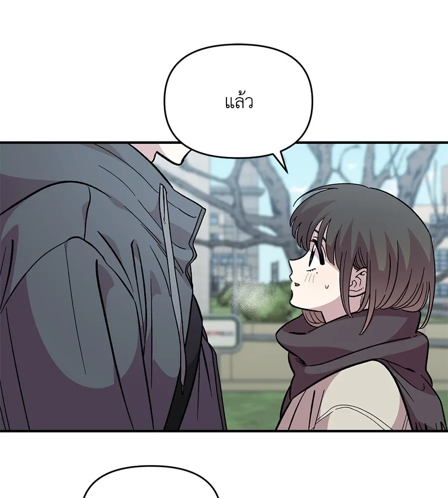 เพื่อนกันมันส์เกิน ตอนที่ 41 (จบซีซัน 1) รูปที่ 113