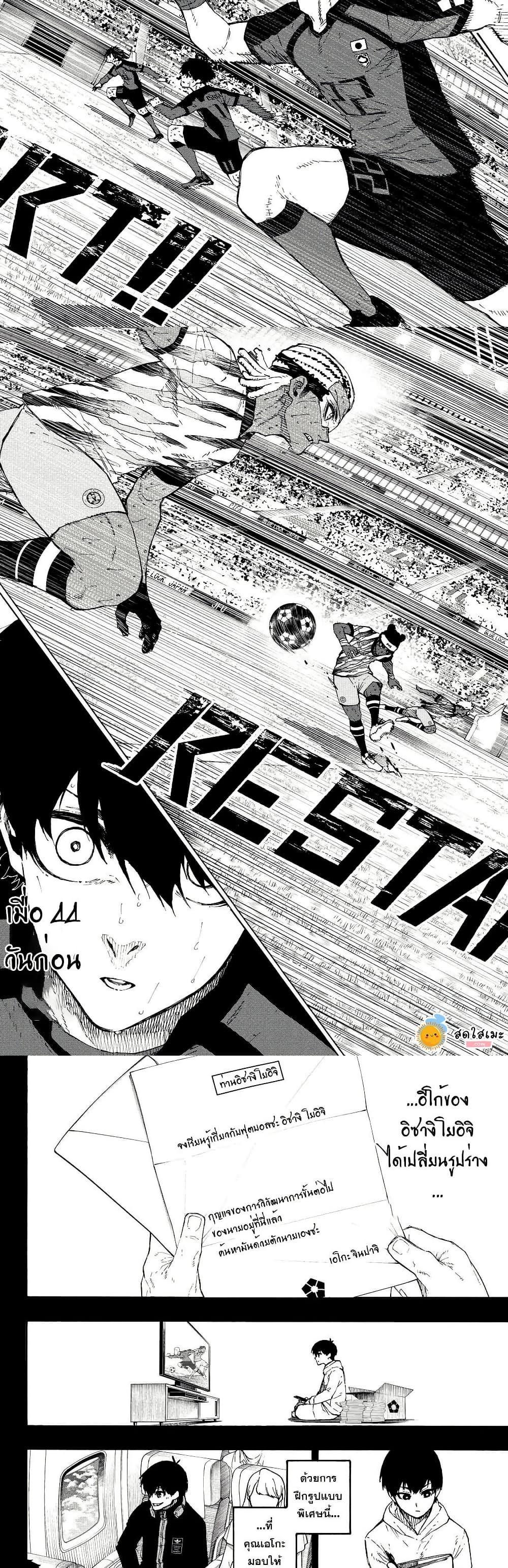 Manga-lc-com อ่านมังงะ อ่านการ์ตูน ออนไลน์ ฟรี Blue Lock ตอนที่ 1 2 3 4 5 6 7 8 9 10 11 12 13 14 ฟรี ไม่มีโฆษณา Manga-lc - อ่าน มังงะ อ่าน การ์ตูน ออนไลน์ อ่านมังงะ ฟรี