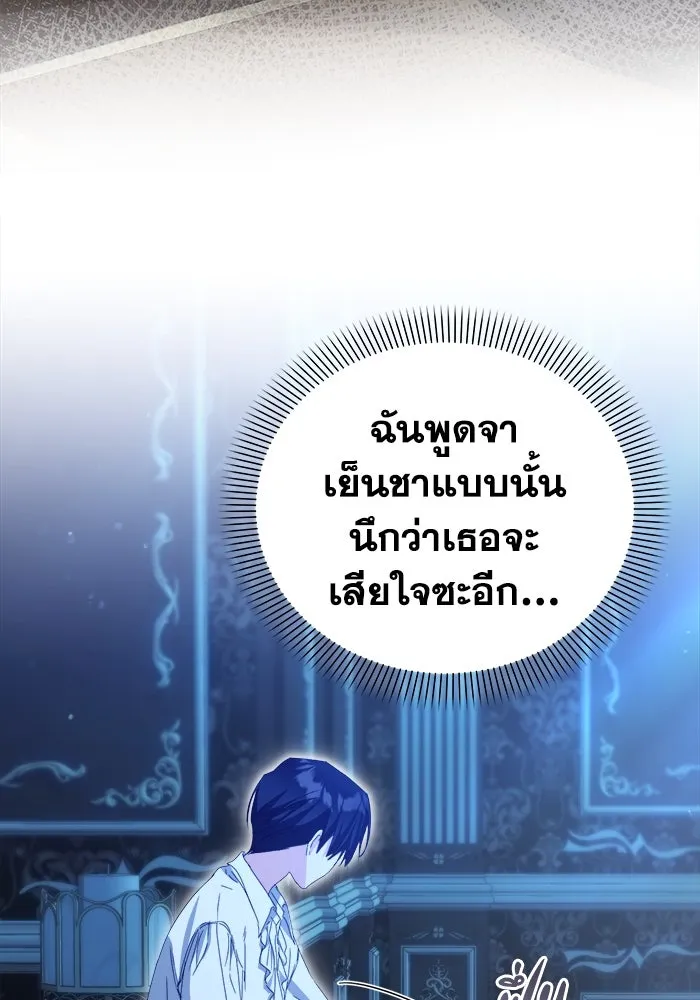 ชีวิตใหม่ในตระกูลมือสังหาร ตอนที่ 39 รูปที่ 37