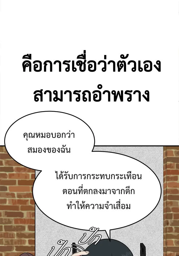 ช่วยเปลี่ยนฉันที ตอนที่ 109. ชูดูนา 8 รูปที่ 8