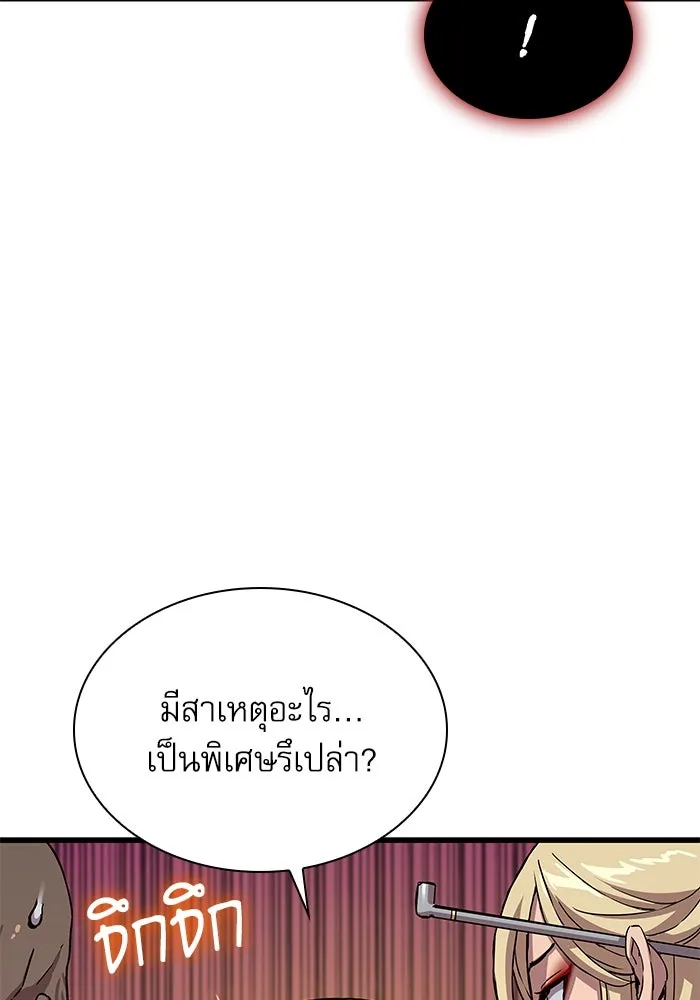 ลับลางลวง ตอนที่ 24 ผู้ดูแลซังอุงแบค รูปที่ 52