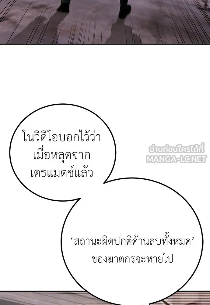 ผู้เชี่ยวชาญวันสิ้นโลก ตอนที่ 34 รูปที่ 138