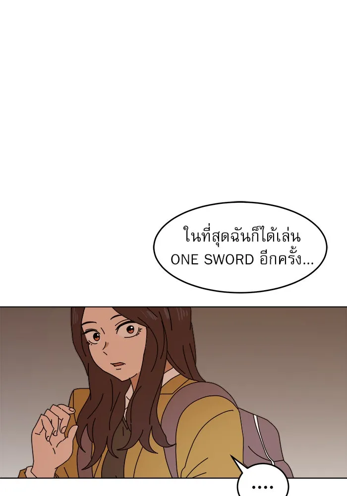 Double Click ตอนที่ 2 รูปที่ 157