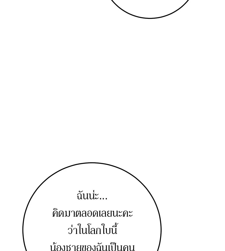 เบื้องหลังรอยยิ้มของเจ้าหญิง ตอนที่ 21 รูปที่ 173