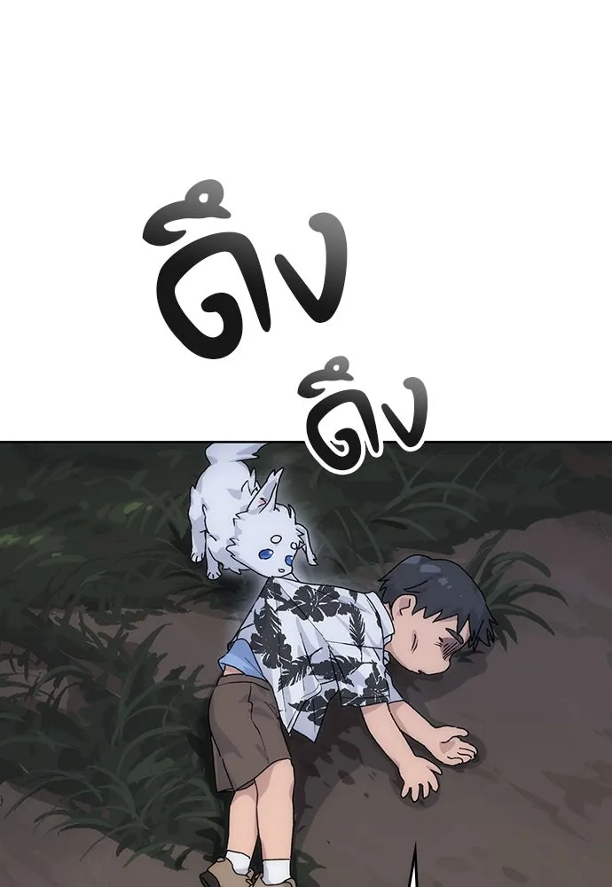 ตั้งแคมป์ฮีลใจในต่างโลก ตอนที่ 2 รูปที่ 10