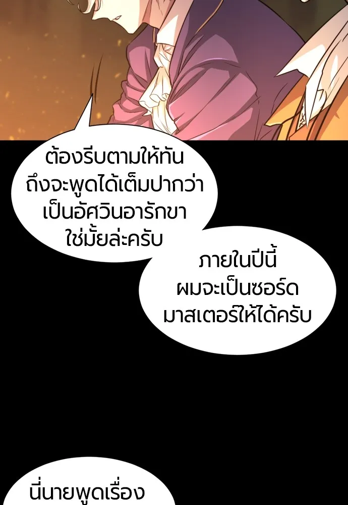 ยอดสถาปนิกผู้พิทักษ์อาณาจักร ตอนที่ 45 รูปที่ 44