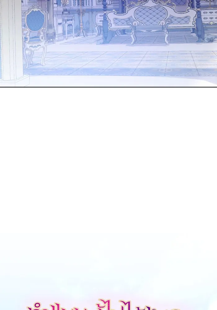 ทำแบบนี้ไม่ได้เพคะ องค์ชาย ตอนที่ 37 รูปที่ 55