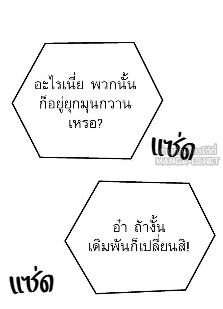 ราชาลานประลอง ตอนที่ 40 รูปที่ 27