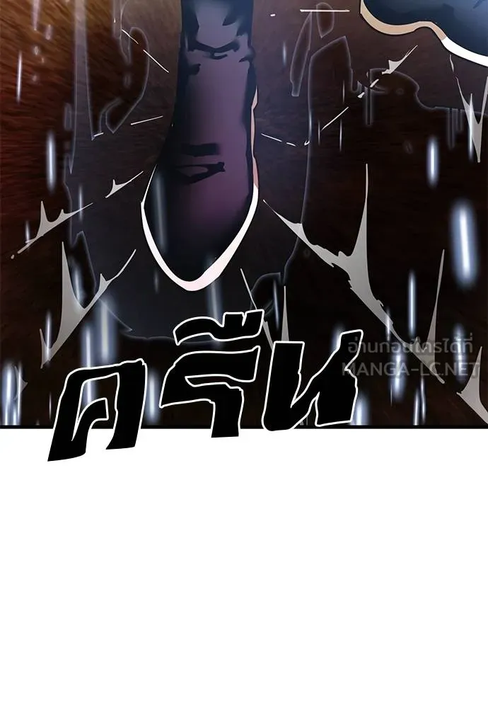 ยมราชลงทัณฑ์ ตอนที่ 78 รูปที่ 21