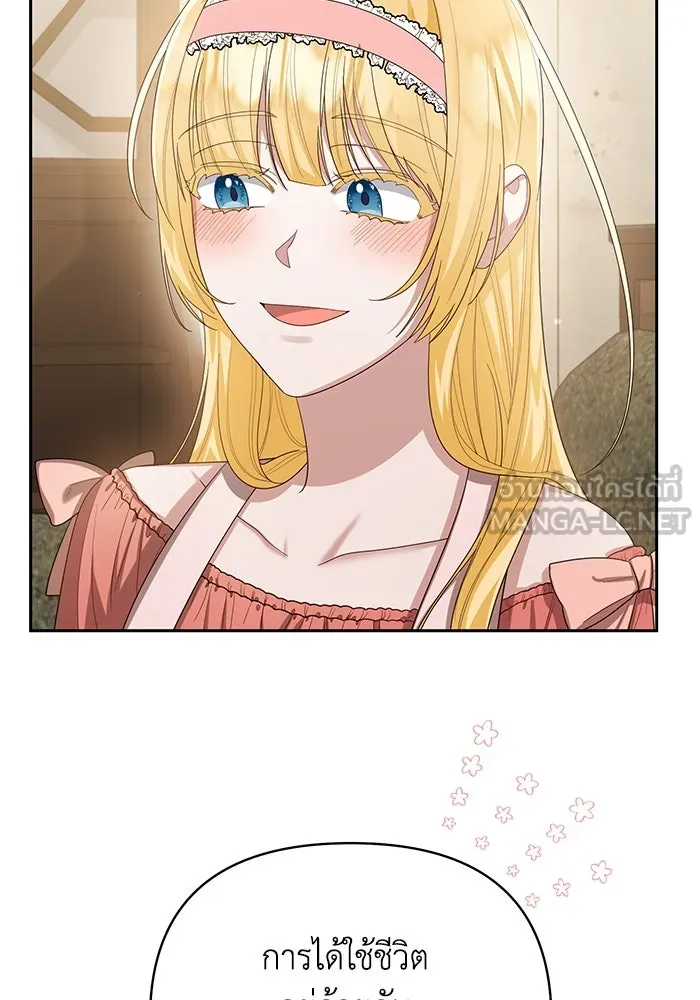 อยู่ดี ๆ ก็มีนางเอกนิยายเป็นเพื่อนบ้าน ตอนที่ 10 รูปที่ 63