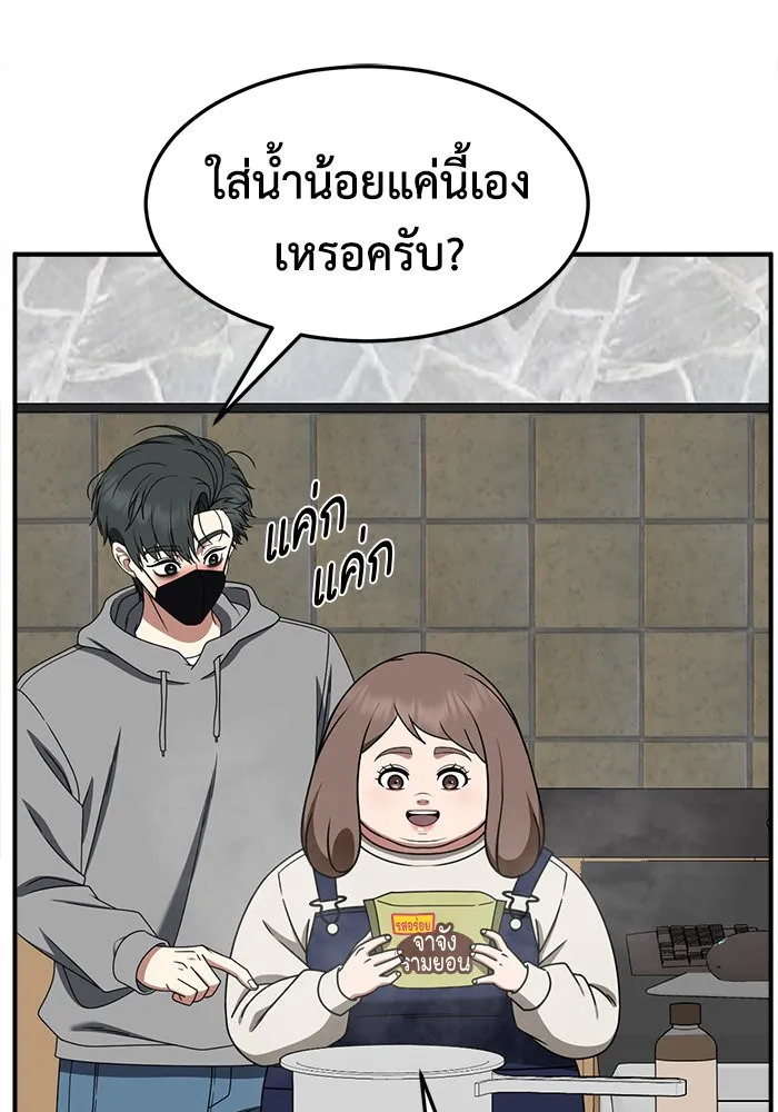 ช่วยเปลี่ยนฉันที ตอนที่ 272. ซีซัน 2 รูปที่ 125