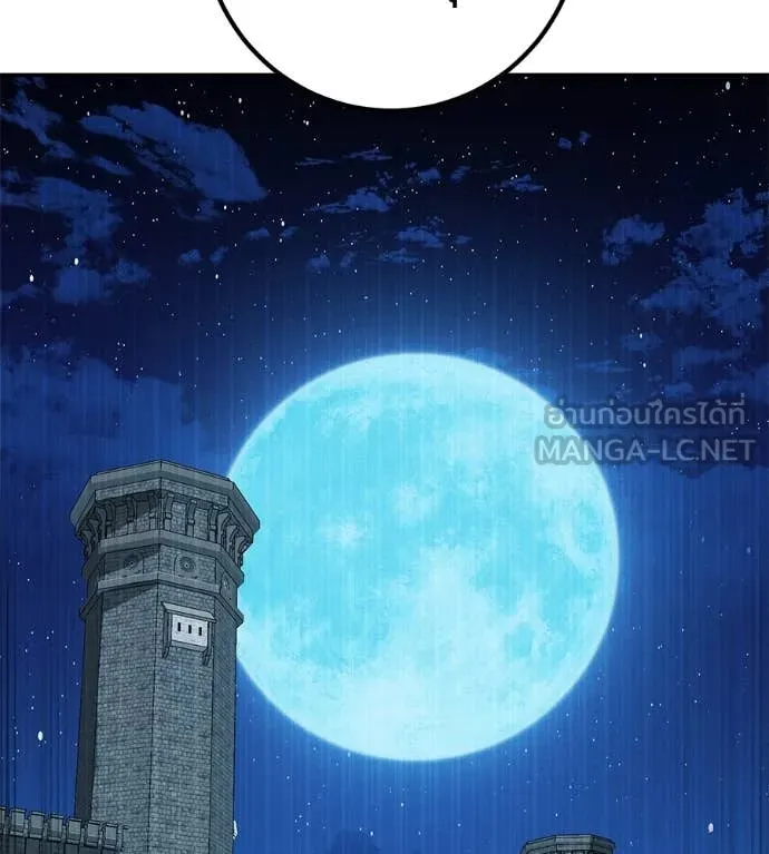 เรียกฉันว่าพระเจ้า ตอนที่ 54 รูปที่ 39