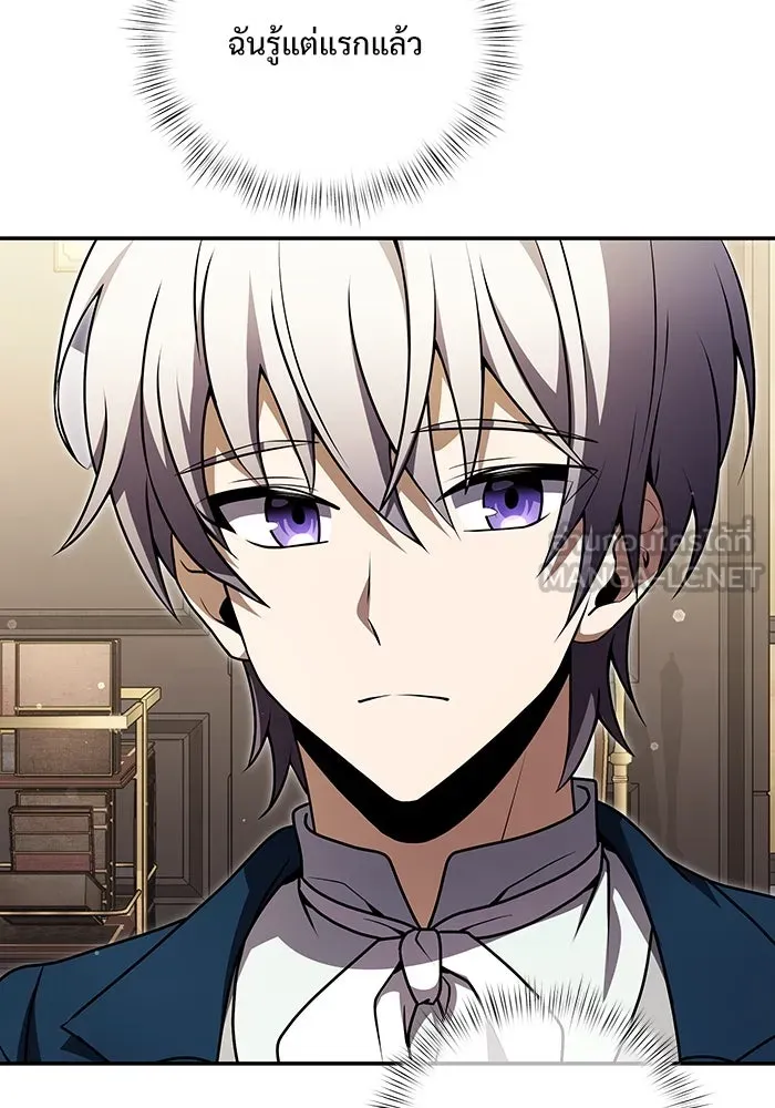 อัศวินดำล่าท้าเวลา ตอนที่ 10 รูปที่ 9