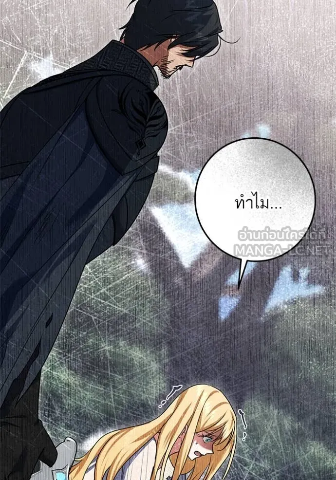 ทางหลุดพ้นของ ตอนที่ 99 รูปที่ 59