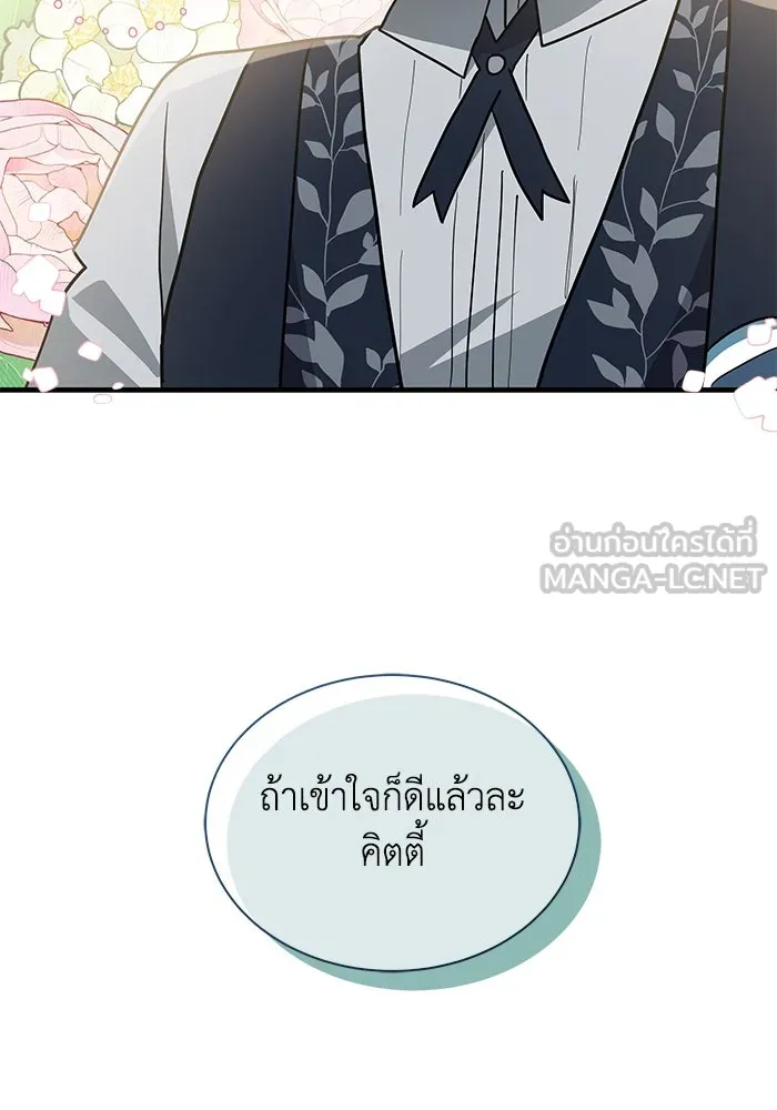 แมวน้อยในรังหมาป่า ตอนที่ 35 รูปที่ 69