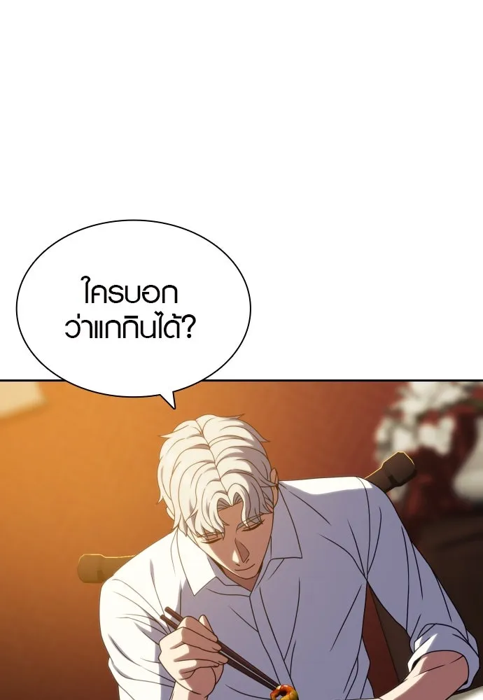 นักรบแช่แข็ง ตอนที่ 35 รูปที่ 91
