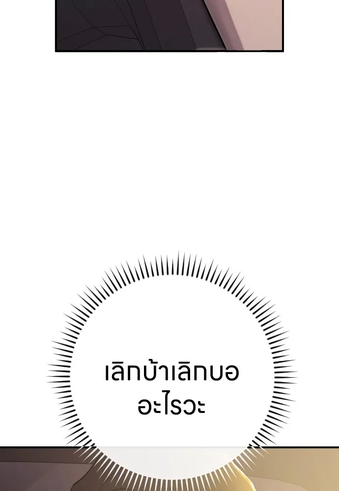 รักไร้ราคา ตอนที่ 51 รูปที่ 98