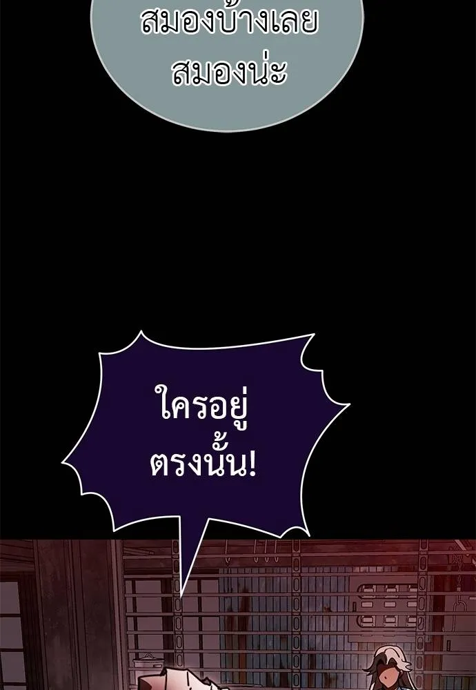 ยมราชลงทัณฑ์ ตอนที่ 62 รูปที่ 83