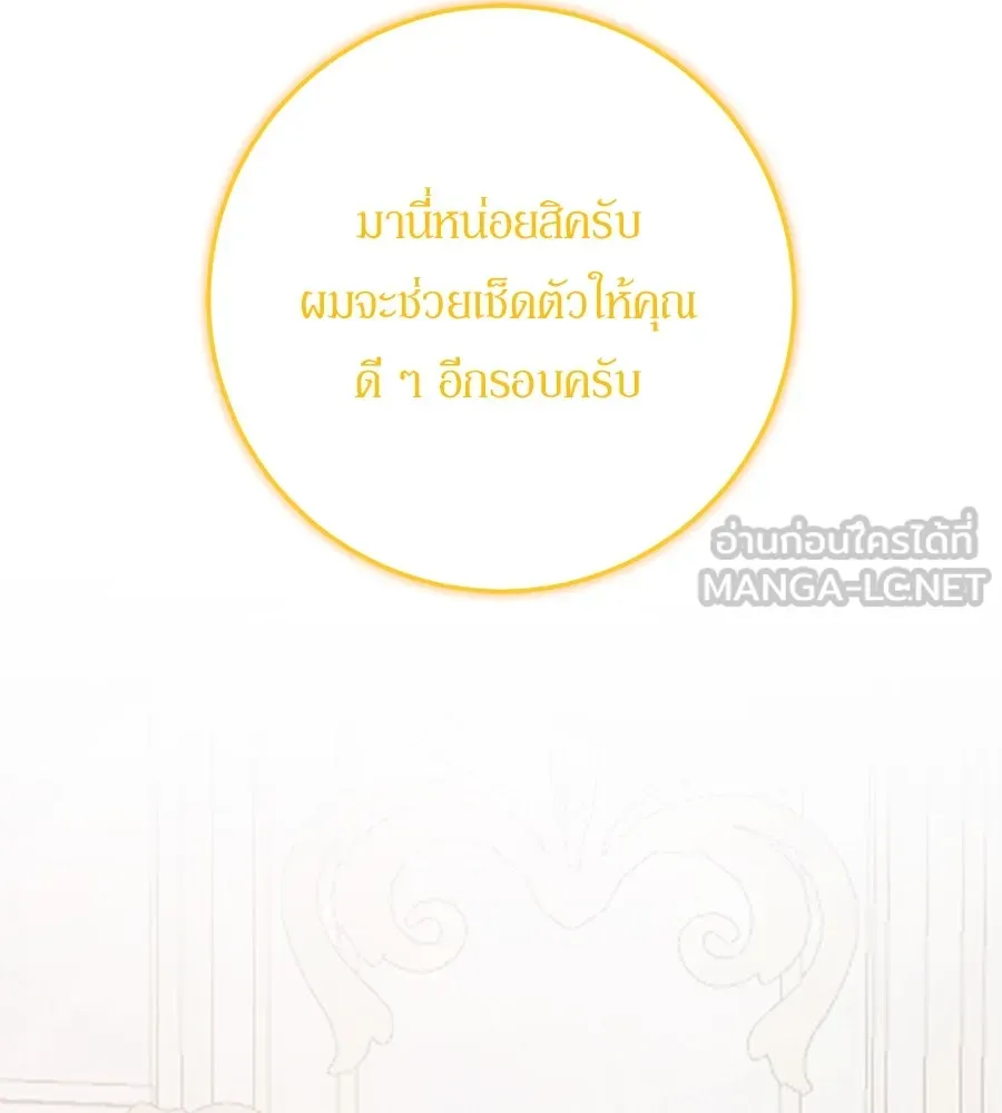 เบื้องหลังรอยยิ้มของเจ้าหญิง ตอนที่ 20 รูปที่ 90