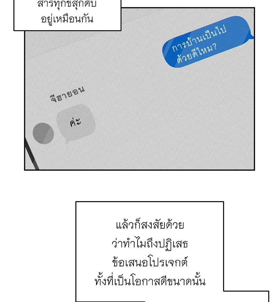 คิมหันต์นิรันดร ตอนที่ 8 รูปที่ 17