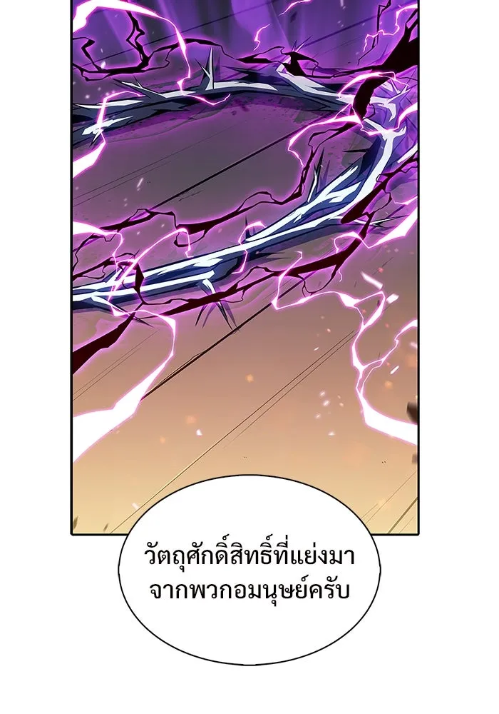 ผู้เล่นหน้าใหม่เลเวลแมกซ์ ตอนที่ 142 รอยัลเพลเยอร์ กลายเป็นเจ้าของ รูปที่ 115