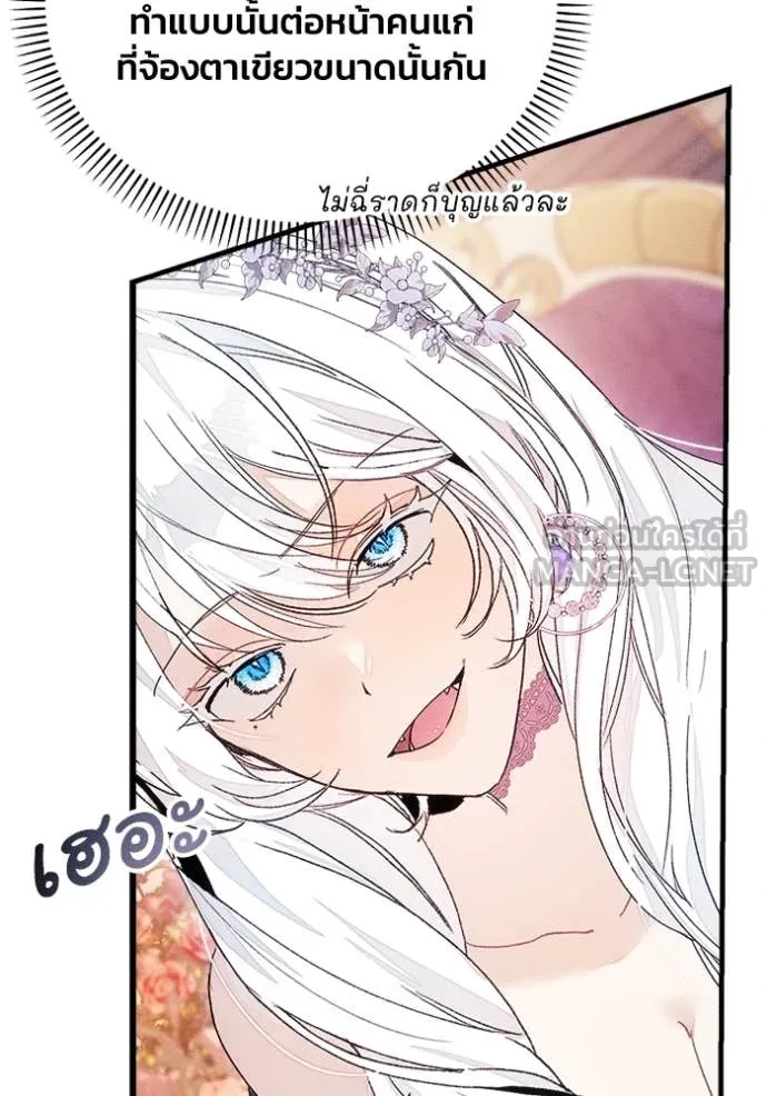 รักนะคะ ป๊ะป๋า ตอนที่ 28 รูปที่ 75