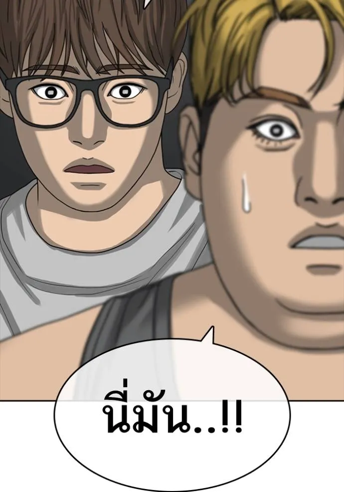 ชีวิตเวรเอ๊ย ตอนที่ 42 รูปที่ 14