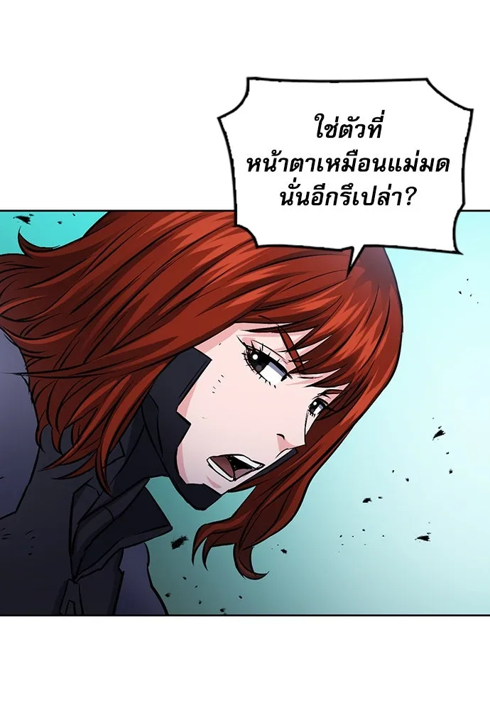 ดรูอิดแห่งสถานีโซล ตอนที่ 83 รูปที่ 128