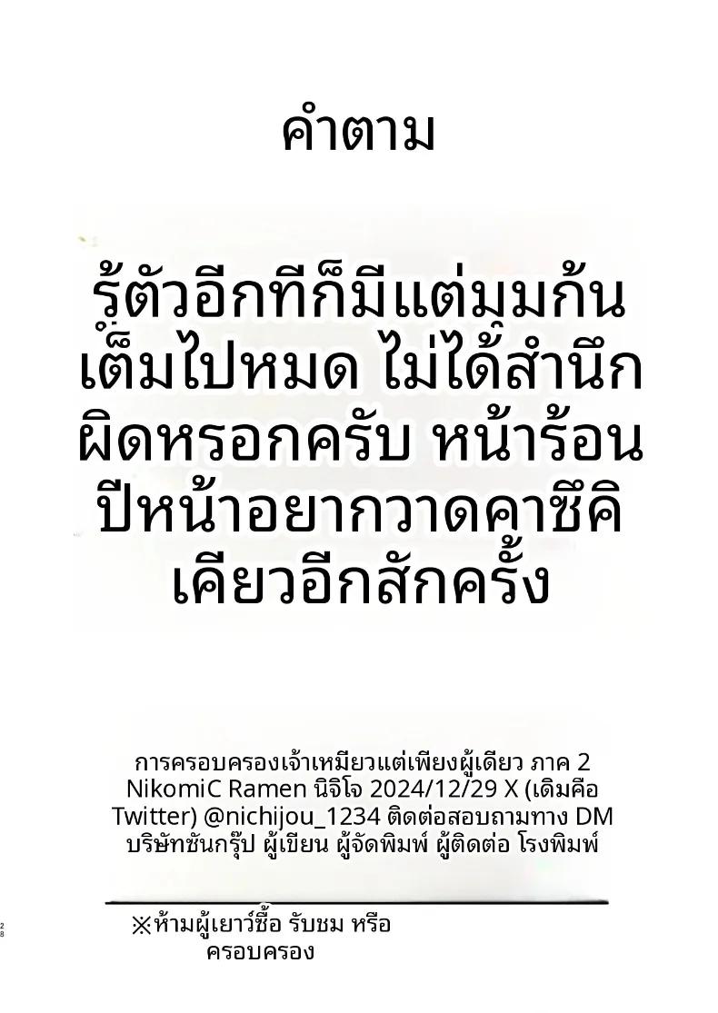 Doujin-Lc- อ่าน โดจิน มังฮวา เกาหลี ญี่ปุ่น จีน แปลไทย การครอบครองของน้องแมว (Nichijou) (Blue Archive) ตอนที่ 1 2 3 4 5 6 7 8 9 10 11 12 13 14 ฟรี ไม่มีโฆษณา อ่าน โดจิน Manhwa เกาหลี ญี่ปุ่น จีน เรามีครบ คัดมาให้เน้นๆ โดจิน 18+ รับประกันความฟินโดย  Doujin Lc