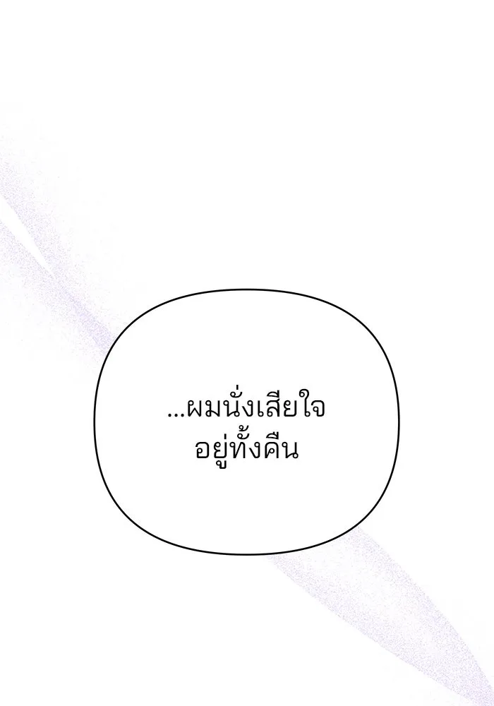 คู่มือคว้าหัวใจนายตัวร้าย ตอนที่ 40 รูปที่ 26