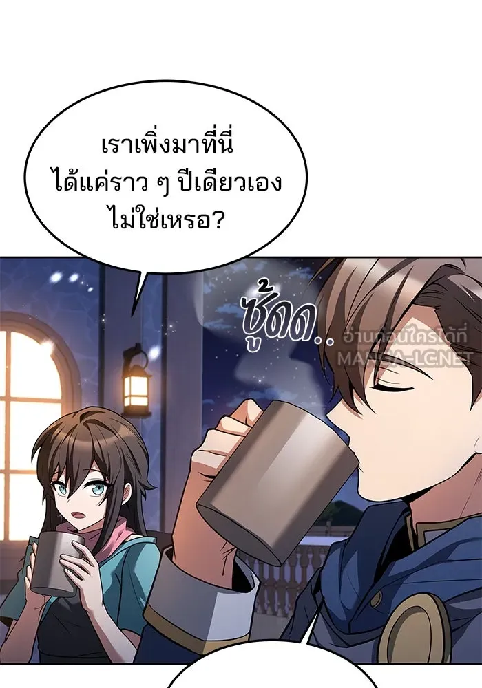 ครัวจอมเวท ตอนที่ 31 รูปที่ 57