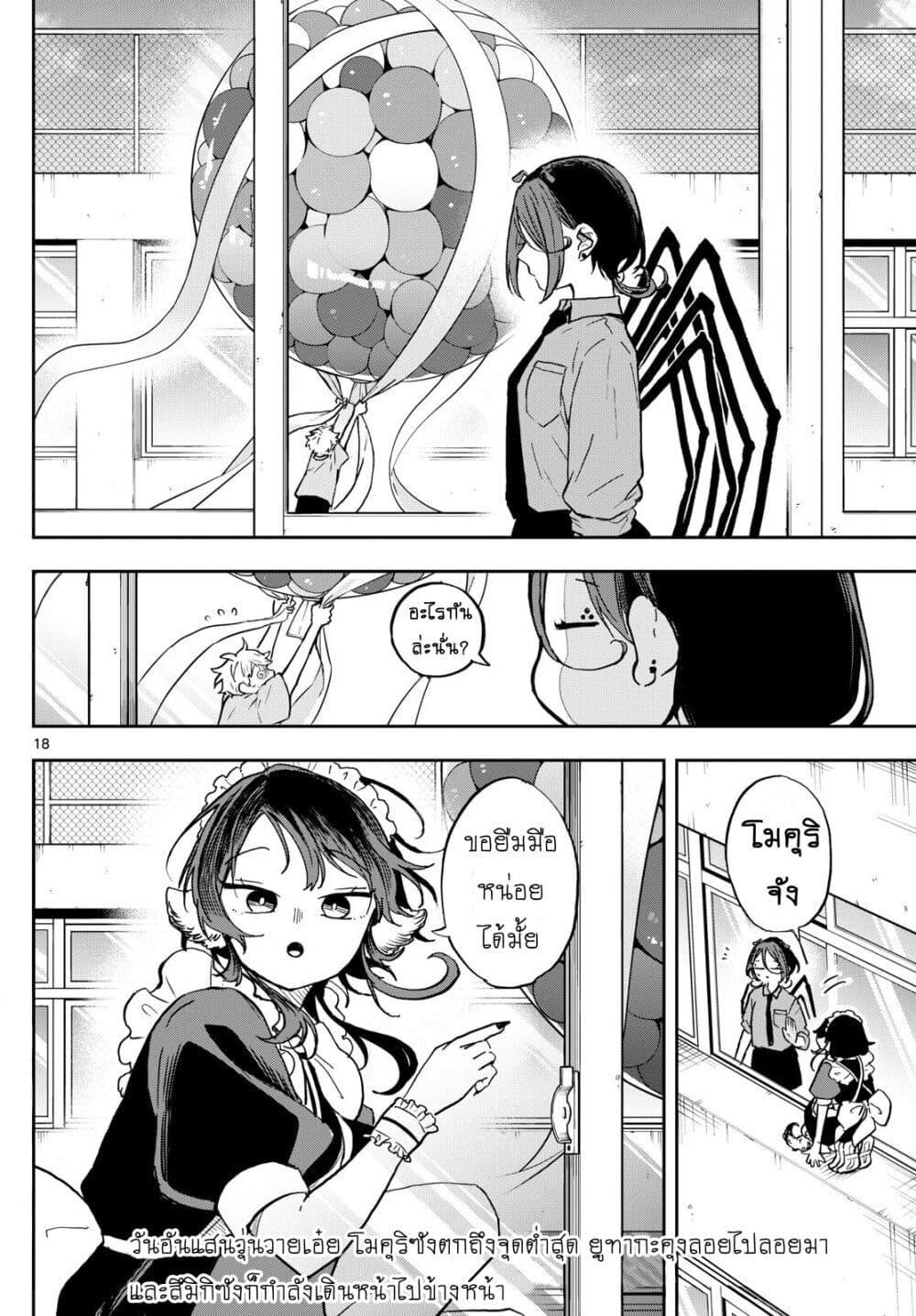 Manga-lc-com อ่านมังงะ อ่านการ์ตูน ออนไลน์ ฟรี Ogami Tsumiki to Kinichijou. ตอนที่ 1 2 3 4 5 6 7 8 9 10 11 12 13 14 ฟรี ไม่มีโฆษณา Manga-lc - อ่าน มังงะ อ่าน การ์ตูน ออนไลน์ อ่านมังงะ ฟรี