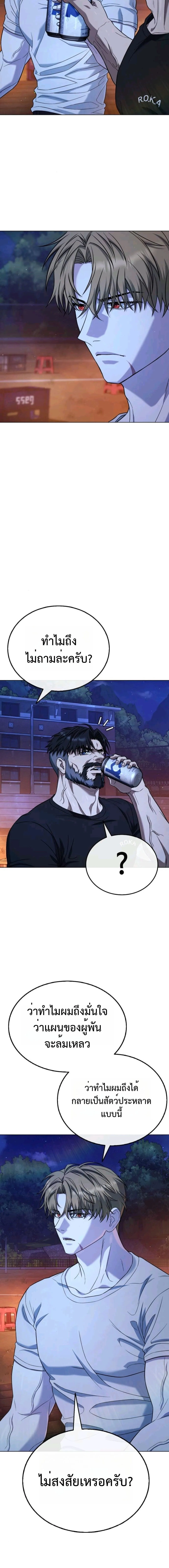 Zombie Papa ค_ณพ_อระห_ำพ_นธ_ซอมบ_ ตอนที่ ตอนที่ 9 รูปที่ 5