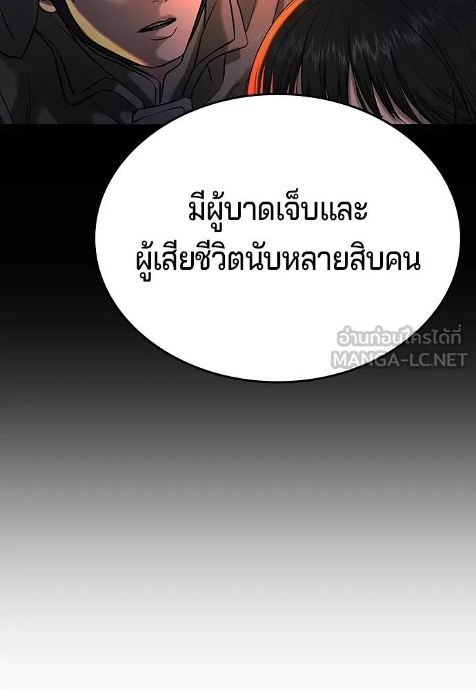 คูเซรา ตอนที่ 61 รูปที่ 312