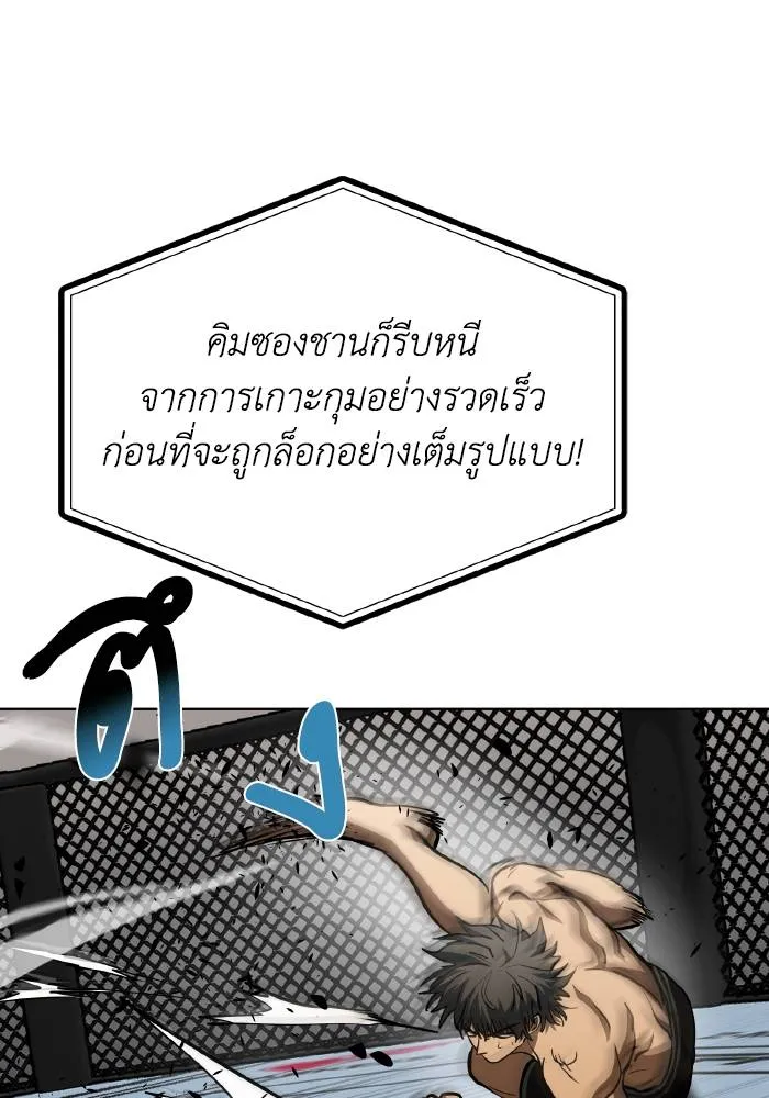 ราชาแห่งอ็อกทากอน ตอนที่ 79 รูปที่ 49