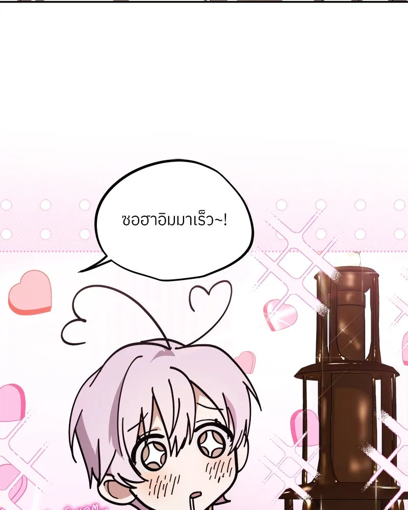 ย้อนเวลามาเป็นมักเน่ ตอนที่ 32 รูปที่ 25