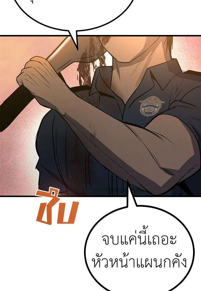 ผู้คุมหมายเลข 0 ตอนที่ 50 (ตอนจบ) รูปที่ 4