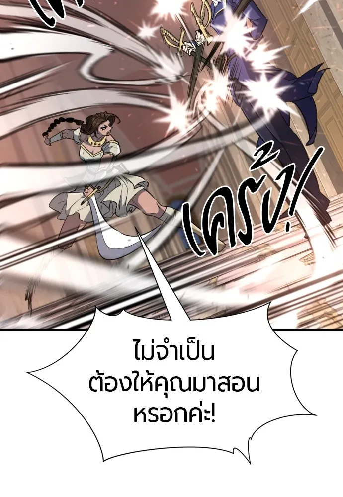 ยอดสถาปนิกผู้พิทักษ์อาณาจักร ตอนที่ 95 รูปที่ 106