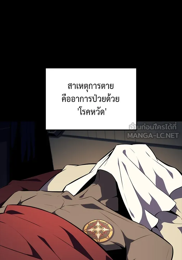 ลูกชายคนเล็กของดยุกคือมือสังหาร ตอนที่ 21 รูปที่ 39