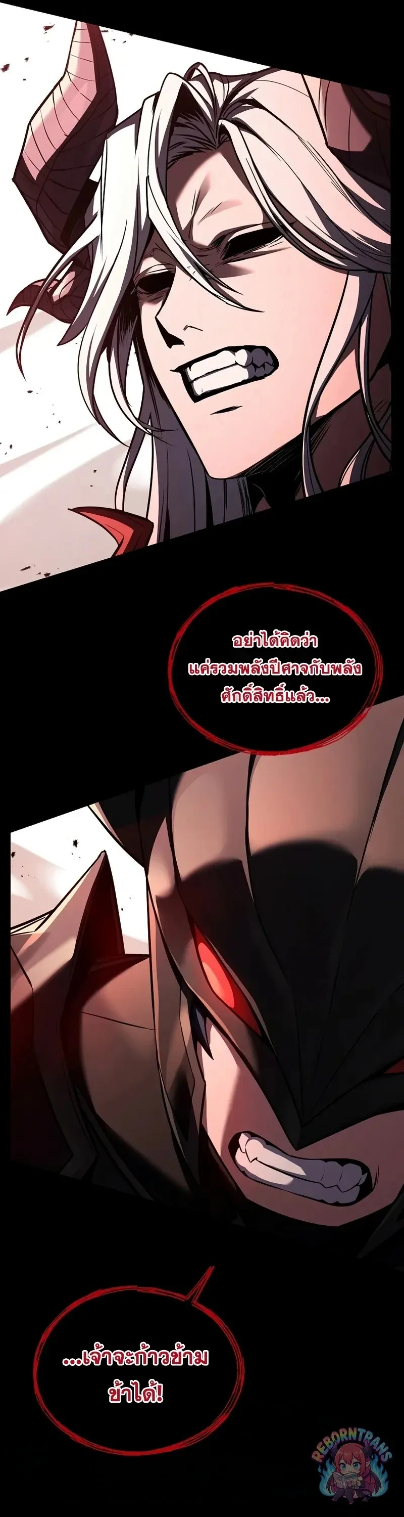 Return of The Unrivaled Spear Knight ตอนที่ ตอนที่ 177 รูปที่ 6
