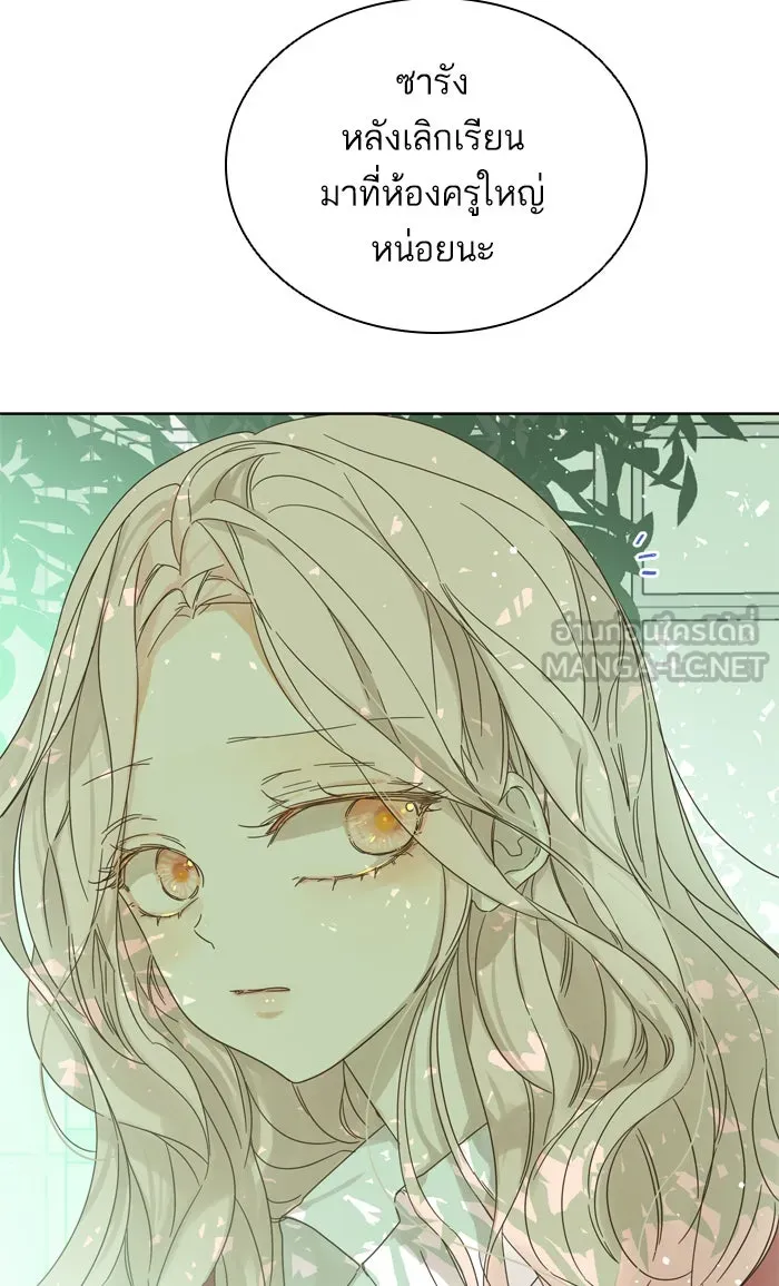ฉันมันร้าย หรือเพราะโลกไม่น่ารัก ตอนที่ 74 รูปที่ 9