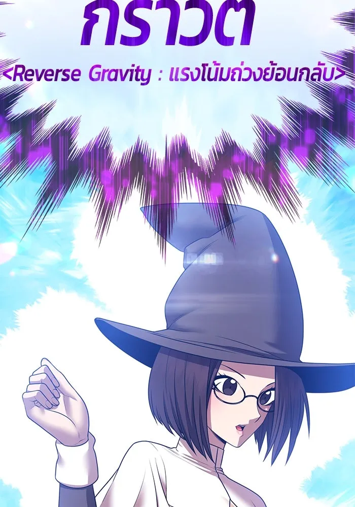 +99 ท่อนไม้พร้อมบวก ตอนที่ 43 ผู้เข้าชิง (3) รูปที่ 406