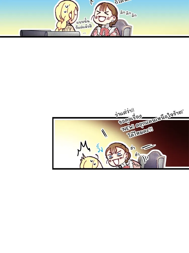 Bring the Love ตอนที่ 148 รูปที่ 25