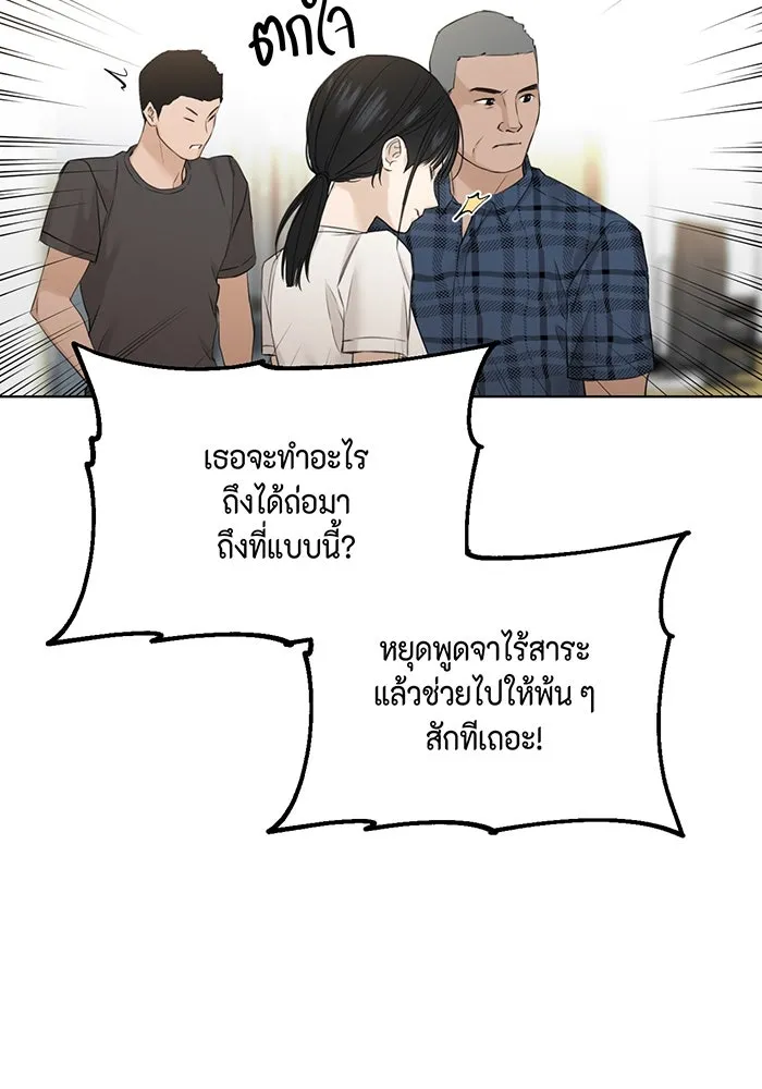 เพียงรุ่งอรุณ ตอนที่ 26 รูปที่ 37