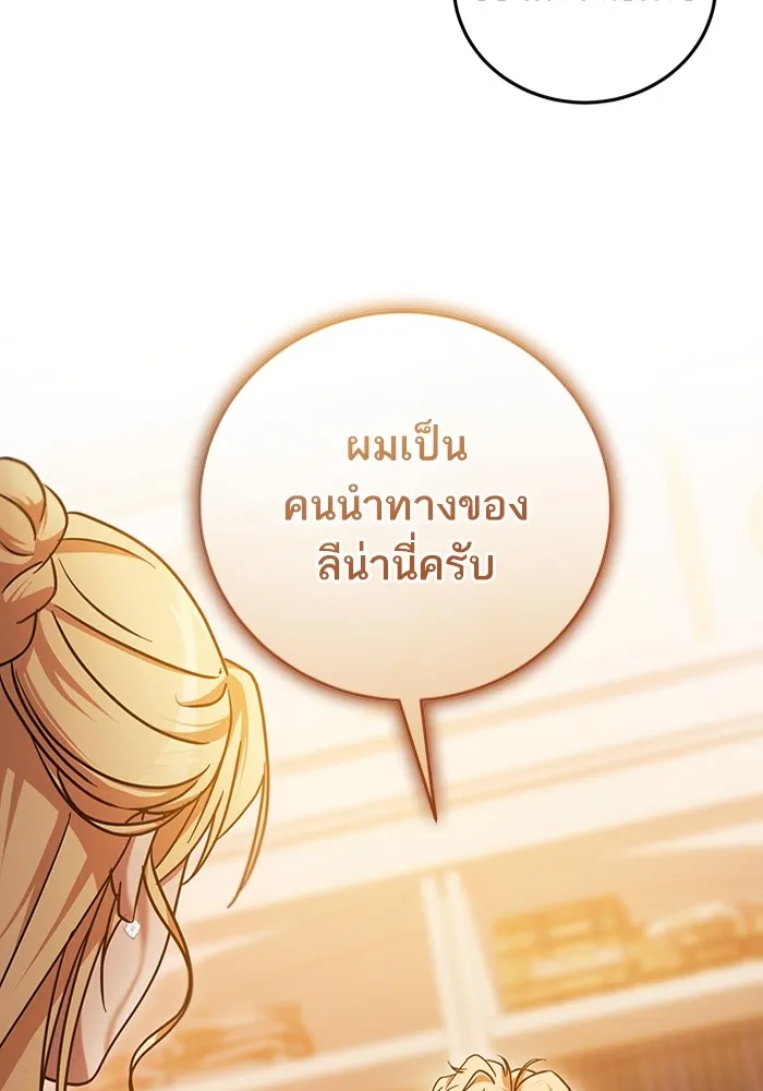 ทางหลุดพ้นของนักบุญลวง ตอนที่ 39 รูปที่ 62