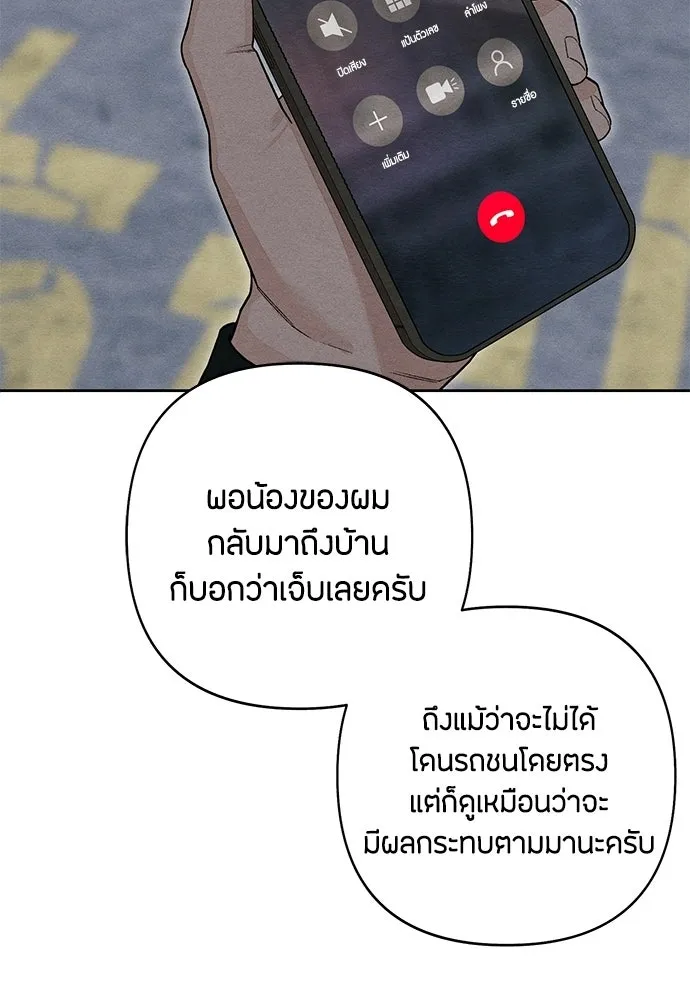 เป็นวัยรุ่นมันเหนื่อย ตอนที่ 104 รูปที่ 83