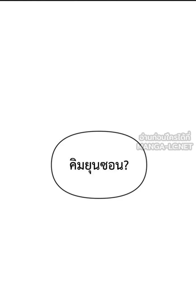 อดีตบอสหอคอย ตอนที่ 123 รูปที่ 115