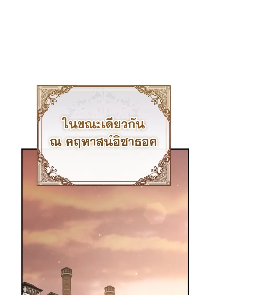 เรือนจำรัก ตอนที่ 41 รูปที่ 152